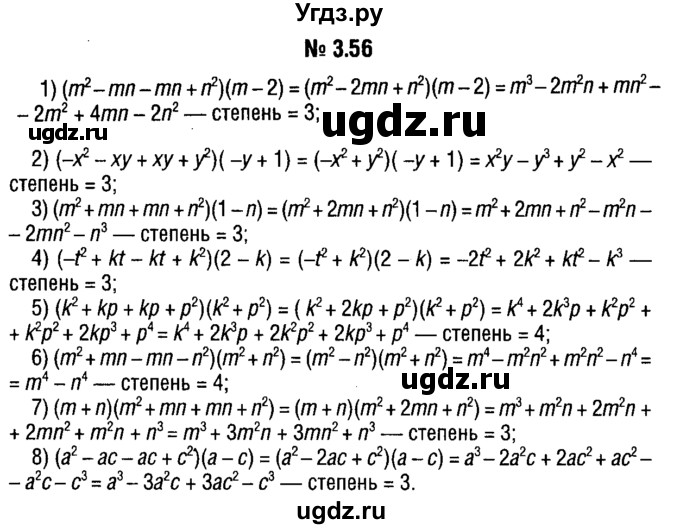 ГДЗ (решебник №1) по алгебре 7 класс Е.П. Кузнецова / глава 3 / 56