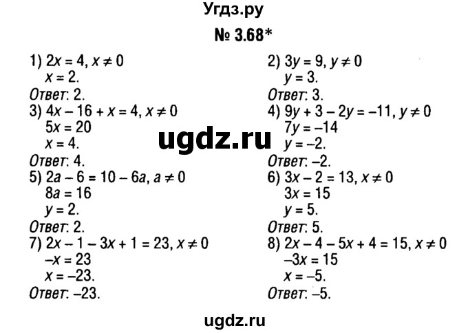 ГДЗ (решебник №1) по алгебре 7 класс Е.П. Кузнецова / глава 3 / 68