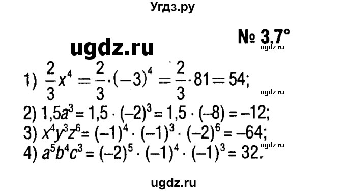ГДЗ (решебник №1) по алгебре 7 класс Е.П. Кузнецова / глава 3 / 7