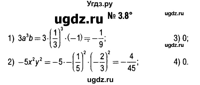 ГДЗ (решебник №1) по алгебре 7 класс Е.П. Кузнецова / глава 3 / 8