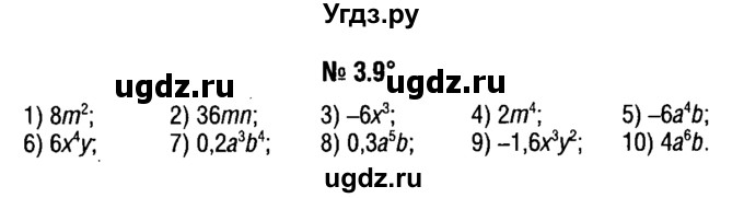 ГДЗ (решебник №1) по алгебре 7 класс Е.П. Кузнецова / глава 3 / 9