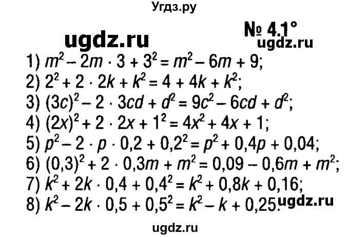 ГДЗ (решебник №1) по алгебре 7 класс Е.П. Кузнецова / глава 4 / 1