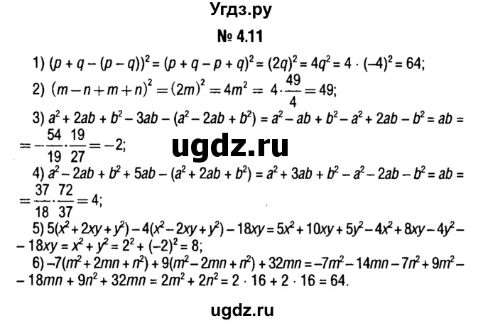 ГДЗ (решебник №1) по алгебре 7 класс Е.П. Кузнецова / глава 4 / 11