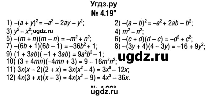 ГДЗ (решебник №1) по алгебре 7 класс Е.П. Кузнецова / глава 4 / 19