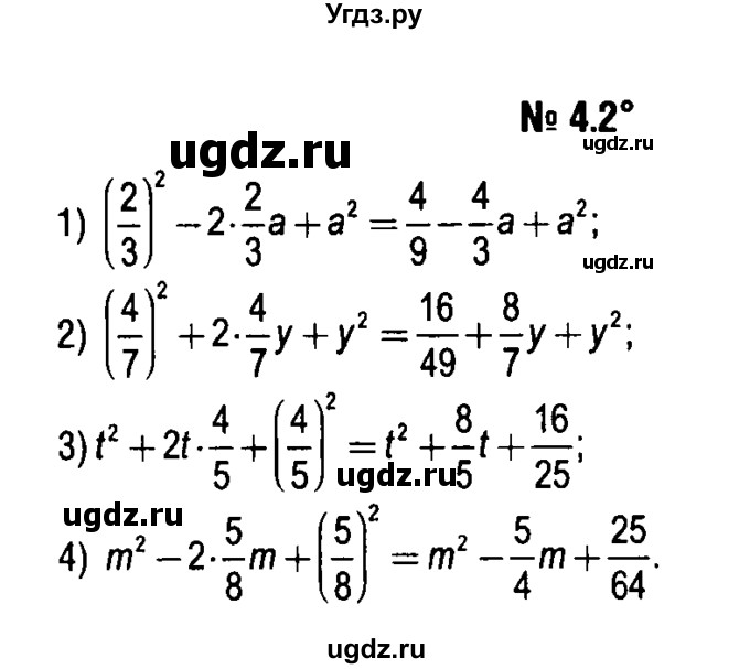 ГДЗ (решебник №1) по алгебре 7 класс Е.П. Кузнецова / глава 4 / 2