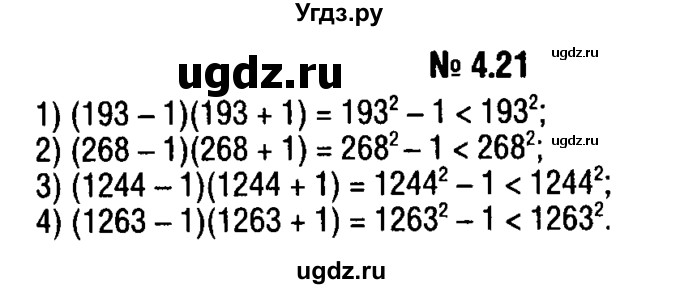 ГДЗ (решебник №1) по алгебре 7 класс Е.П. Кузнецова / глава 4 / 21