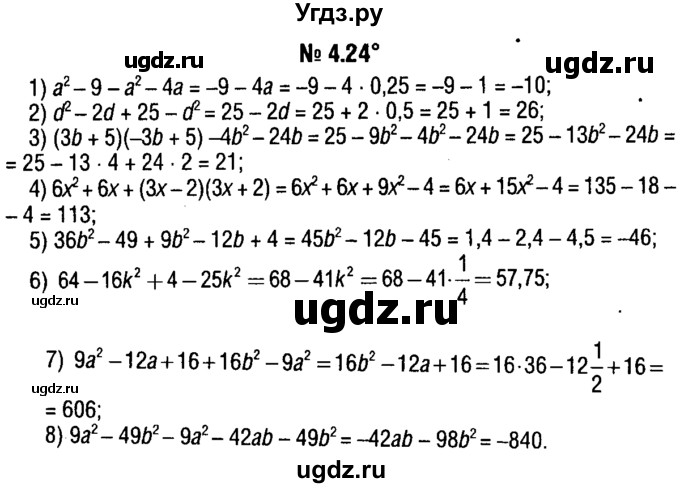 ГДЗ (решебник №1) по алгебре 7 класс Е.П. Кузнецова / глава 4 / 24