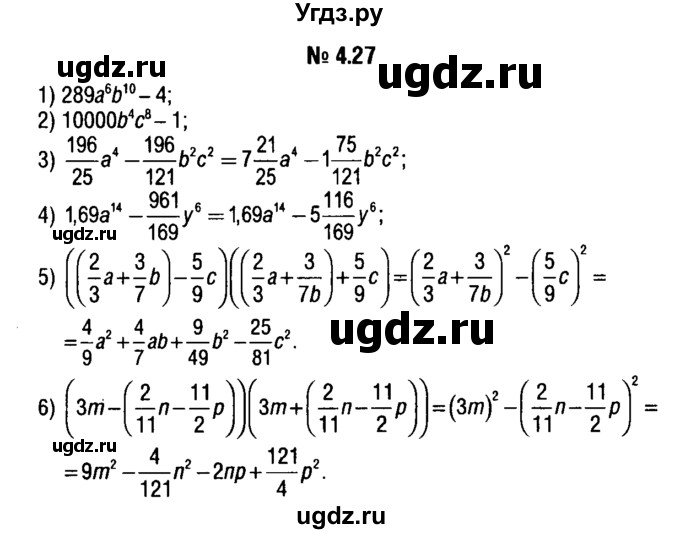 ГДЗ (решебник №1) по алгебре 7 класс Е.П. Кузнецова / глава 4 / 27