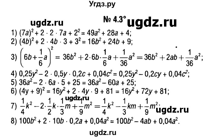 ГДЗ (решебник №1) по алгебре 7 класс Е.П. Кузнецова / глава 4 / 3