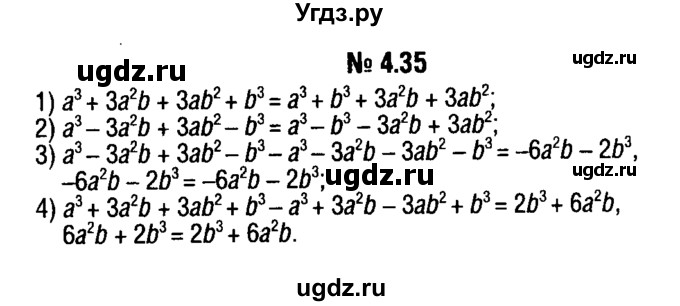 ГДЗ (решебник №1) по алгебре 7 класс Е.П. Кузнецова / глава 4 / 35