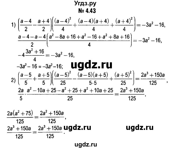 ГДЗ (решебник №1) по алгебре 7 класс Е.П. Кузнецова / глава 4 / 43