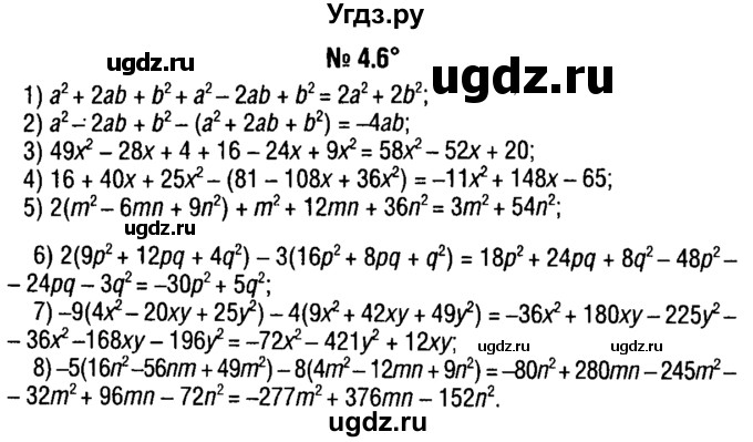 ГДЗ (решебник №1) по алгебре 7 класс Е.П. Кузнецова / глава 4 / 6