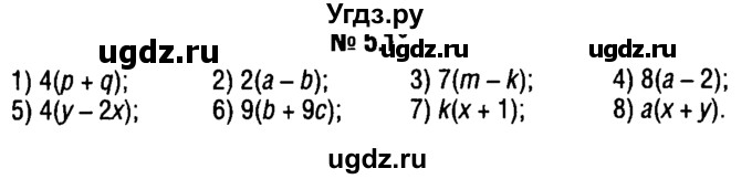 ГДЗ (решебник №1) по алгебре 7 класс Е.П. Кузнецова / глава 5 / 1