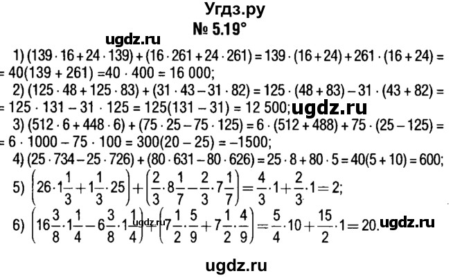 ГДЗ (решебник №1) по алгебре 7 класс Е.П. Кузнецова / глава 5 / 19