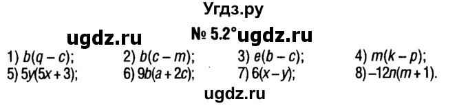 ГДЗ (решебник №1) по алгебре 7 класс Е.П. Кузнецова / глава 5 / 2