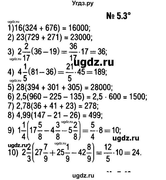 ГДЗ (решебник №1) по алгебре 7 класс Е.П. Кузнецова / глава 5 / 3