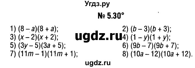 ГДЗ (решебник №1) по алгебре 7 класс Е.П. Кузнецова / глава 5 / 30