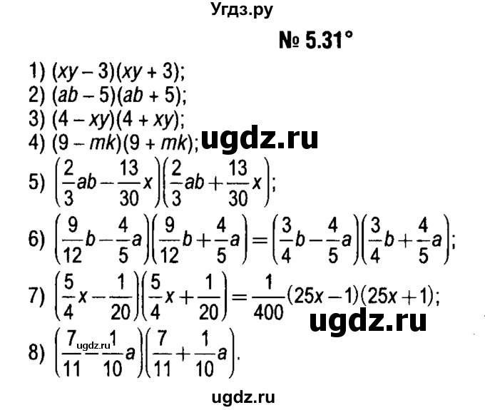 ГДЗ (решебник №1) по алгебре 7 класс Е.П. Кузнецова / глава 5 / 31