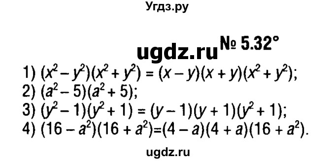 ГДЗ (решебник №1) по алгебре 7 класс Е.П. Кузнецова / глава 5 / 32