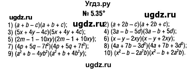 ГДЗ (решебник №1) по алгебре 7 класс Е.П. Кузнецова / глава 5 / 35