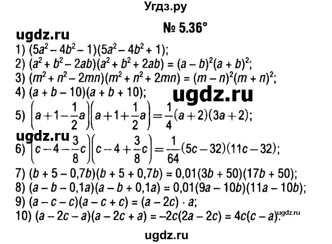 ГДЗ (решебник №1) по алгебре 7 класс Е.П. Кузнецова / глава 5 / 36