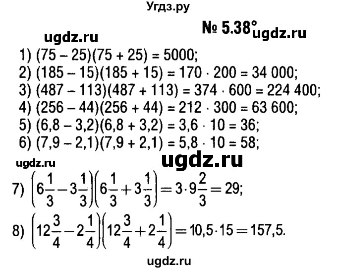ГДЗ (решебник №1) по алгебре 7 класс Е.П. Кузнецова / глава 5 / 38
