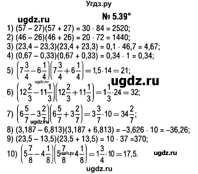 ГДЗ (решебник №1) по алгебре 7 класс Е.П. Кузнецова / глава 5 / 39