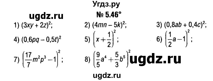 ГДЗ (решебник №1) по алгебре 7 класс Е.П. Кузнецова / глава 5 / 46