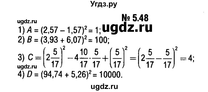 ГДЗ (решебник №1) по алгебре 7 класс Е.П. Кузнецова / глава 5 / 48