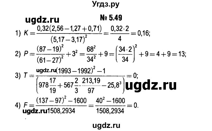 ГДЗ (решебник №1) по алгебре 7 класс Е.П. Кузнецова / глава 5 / 49