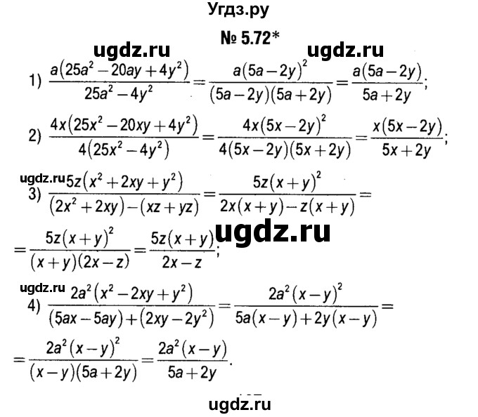 ГДЗ (решебник №1) по алгебре 7 класс Е.П. Кузнецова / глава 5 / 72