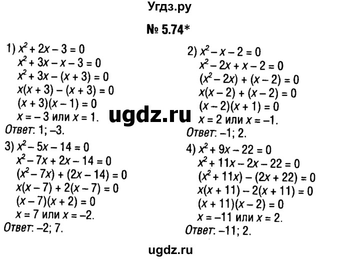 ГДЗ (решебник №1) по алгебре 7 класс Е.П. Кузнецова / глава 5 / 74