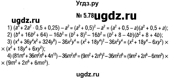 ГДЗ (решебник №1) по алгебре 7 класс Е.П. Кузнецова / глава 5 / 78