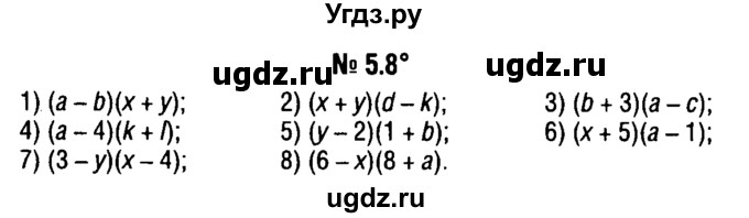 ГДЗ (решебник №1) по алгебре 7 класс Е.П. Кузнецова / глава 5 / 8