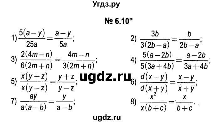 ГДЗ (решебник №1) по алгебре 7 класс Е.П. Кузнецова / глава 6 / 10