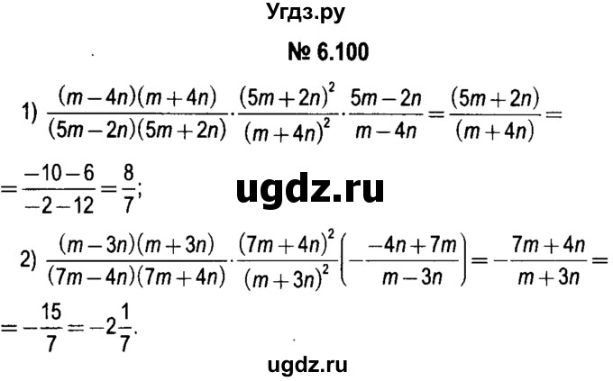 ГДЗ (решебник №1) по алгебре 7 класс Е.П. Кузнецова / глава 6 / 100