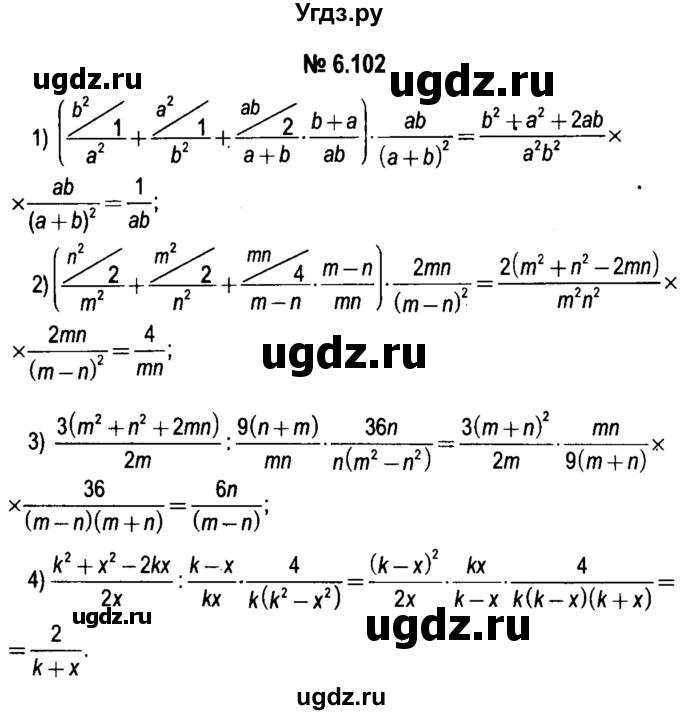 ГДЗ (решебник №1) по алгебре 7 класс Е.П. Кузнецова / глава 6 / 102