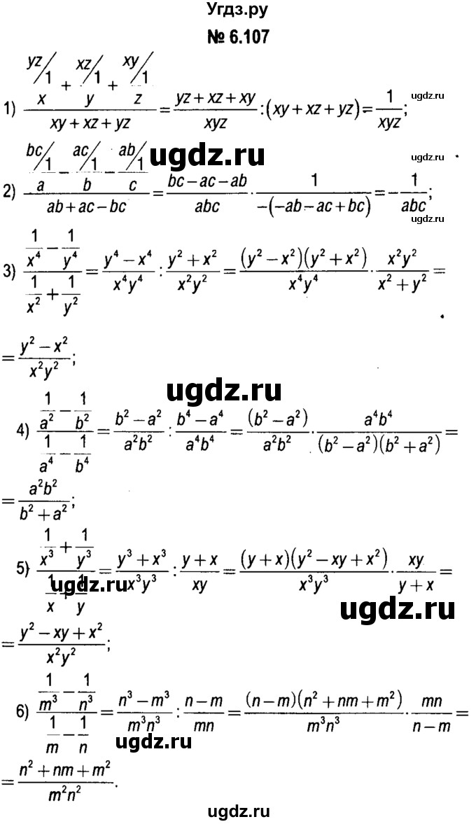 ГДЗ (решебник №1) по алгебре 7 класс Е.П. Кузнецова / глава 6 / 107