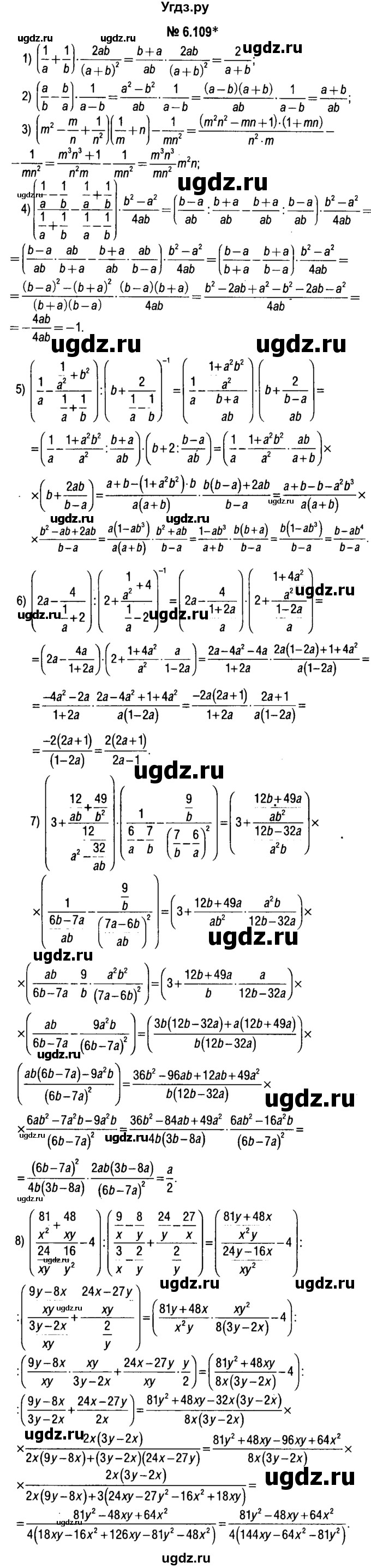 ГДЗ (решебник №1) по алгебре 7 класс Е.П. Кузнецова / глава 6 / 109