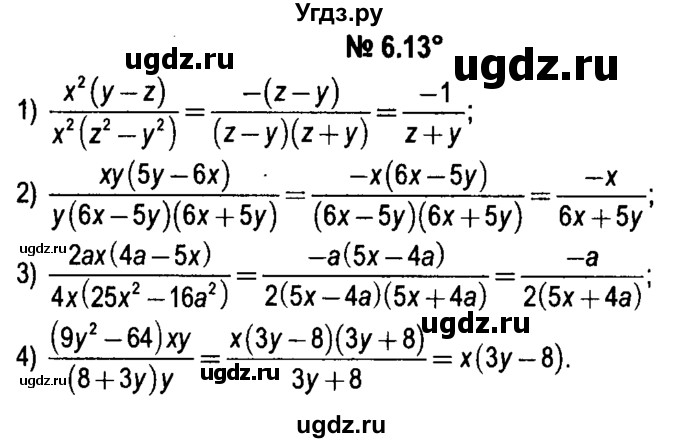 ГДЗ (решебник №1) по алгебре 7 класс Е.П. Кузнецова / глава 6 / 13