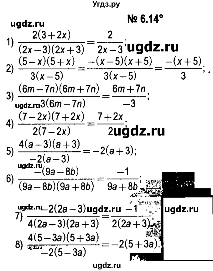 ГДЗ (решебник №1) по алгебре 7 класс Е.П. Кузнецова / глава 6 / 14