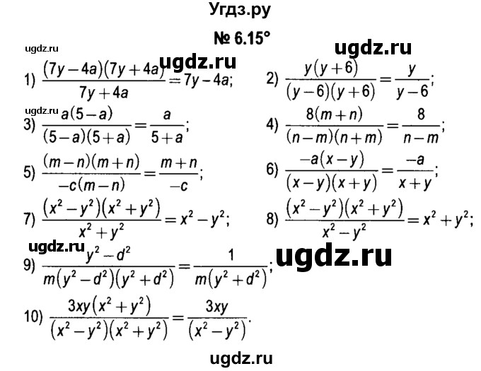 ГДЗ (решебник №1) по алгебре 7 класс Е.П. Кузнецова / глава 6 / 15