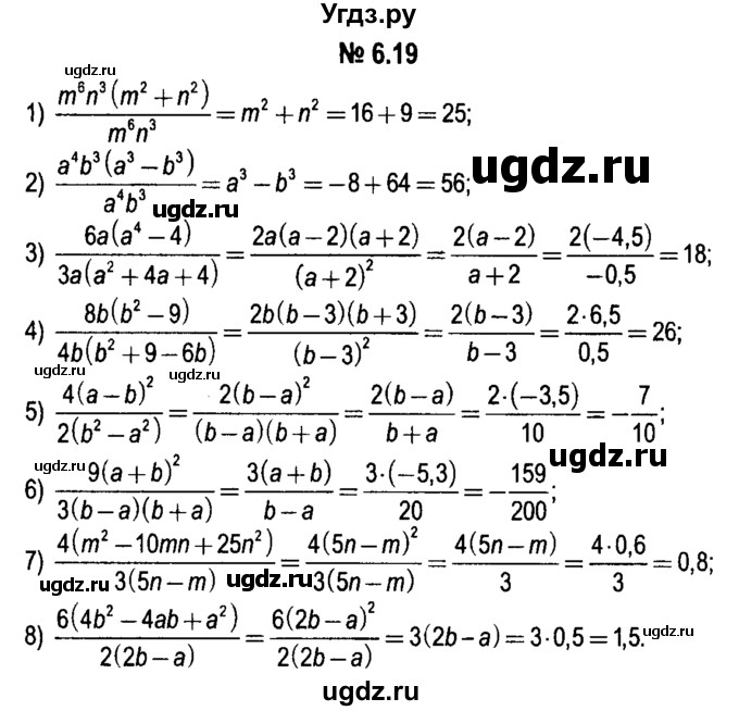 ГДЗ (решебник №1) по алгебре 7 класс Е.П. Кузнецова / глава 6 / 19
