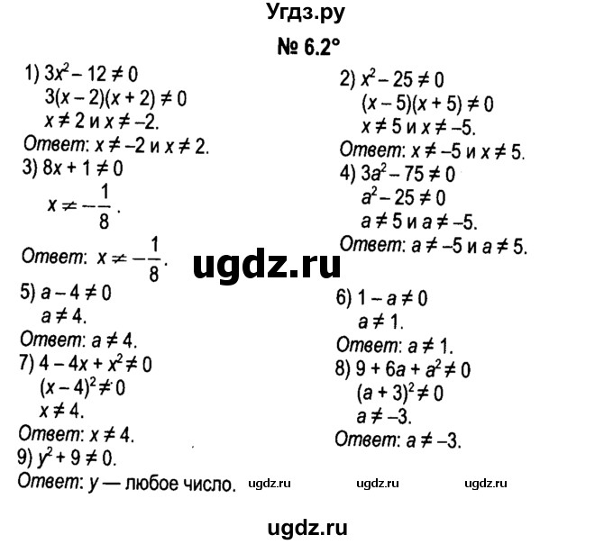 ГДЗ (решебник №1) по алгебре 7 класс Е.П. Кузнецова / глава 6 / 2