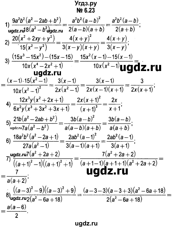 ГДЗ (решебник №1) по алгебре 7 класс Е.П. Кузнецова / глава 6 / 23