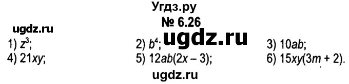 ГДЗ (решебник №1) по алгебре 7 класс Е.П. Кузнецова / глава 6 / 26