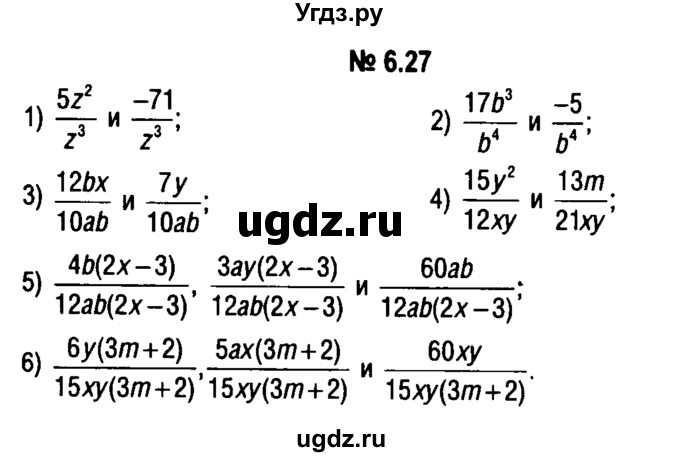 ГДЗ (решебник №1) по алгебре 7 класс Е.П. Кузнецова / глава 6 / 27