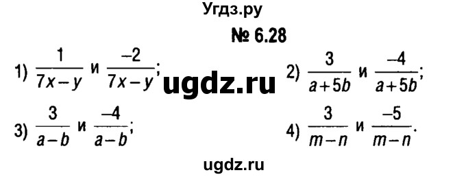 ГДЗ (решебник №1) по алгебре 7 класс Е.П. Кузнецова / глава 6 / 28