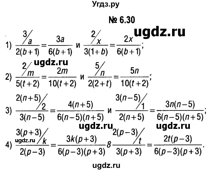 ГДЗ (решебник №1) по алгебре 7 класс Е.П. Кузнецова / глава 6 / 30