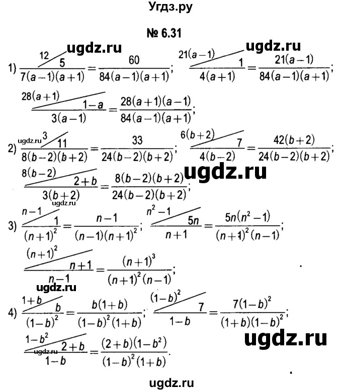 ГДЗ (решебник №1) по алгебре 7 класс Е.П. Кузнецова / глава 6 / 31
